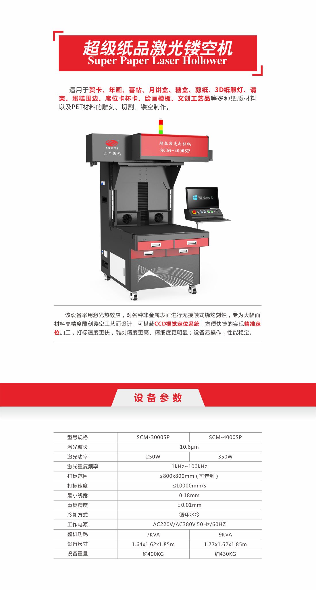 14-超級(jí)紙品激光鏤空機(jī)7.jpg